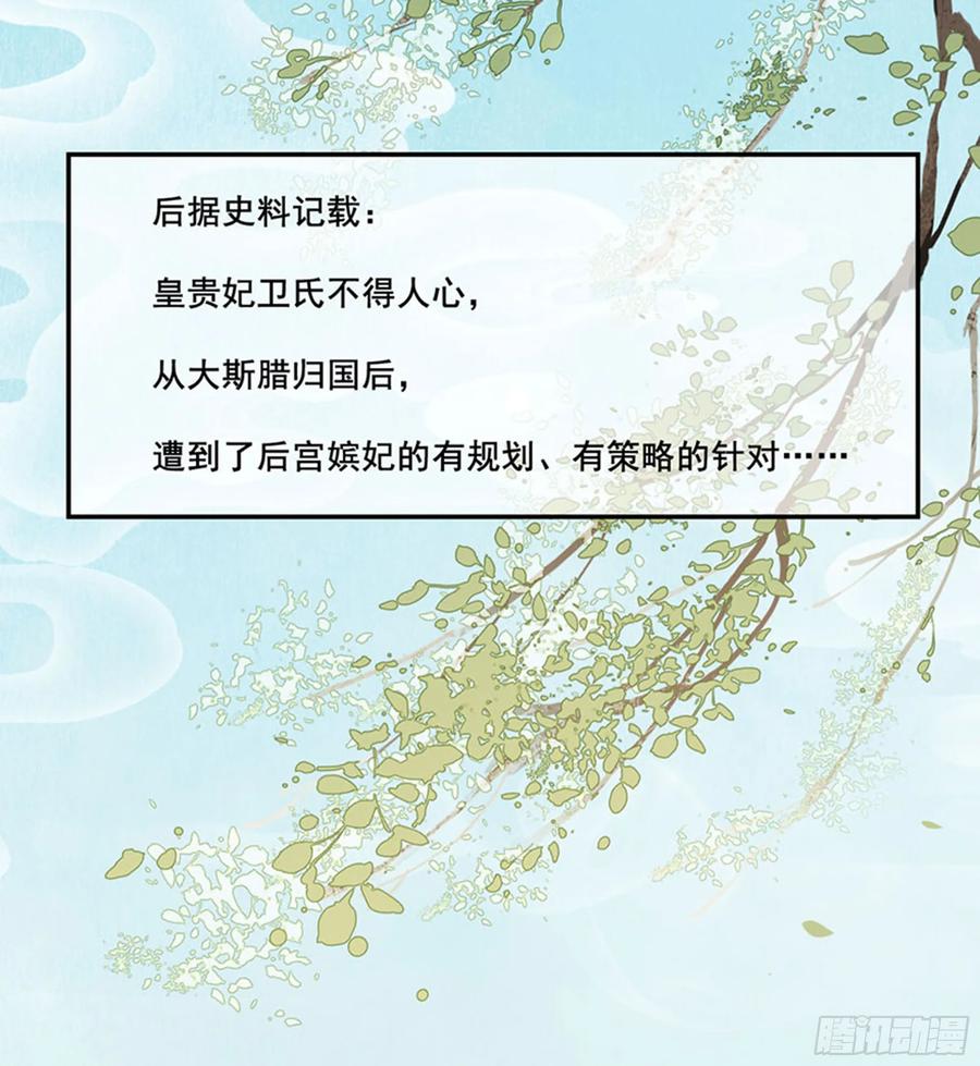 第八十五话（上）-鸡汤皇后-漫悠悠X顾我（第12张）