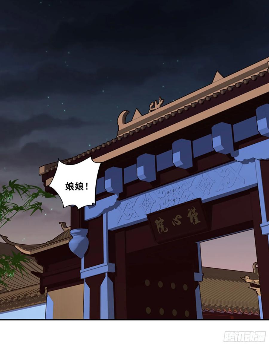 第八十五话（上）-鸡汤皇后-漫悠悠X顾我（第35张）