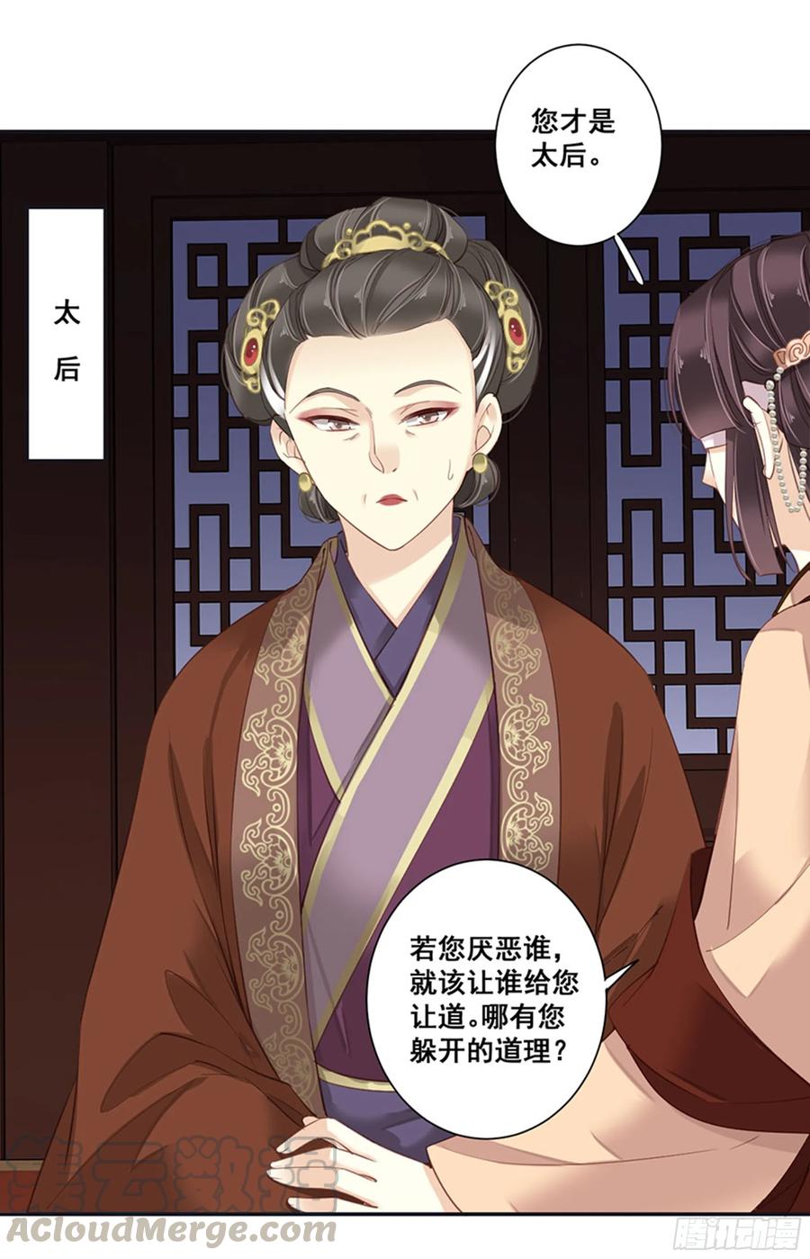 第八十五话（上）-鸡汤皇后-漫悠悠X顾我（第29张）
