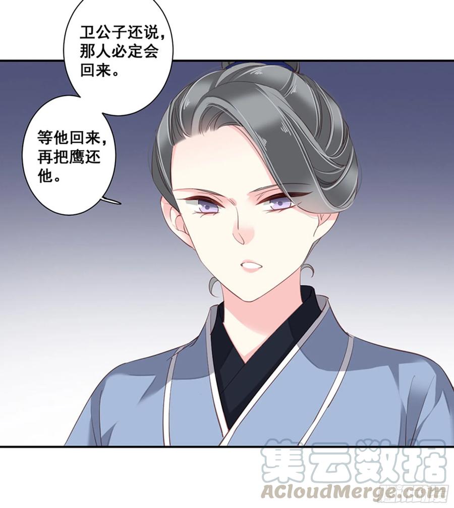 第八十五话（上）-鸡汤皇后-漫悠悠X顾我（第5张）