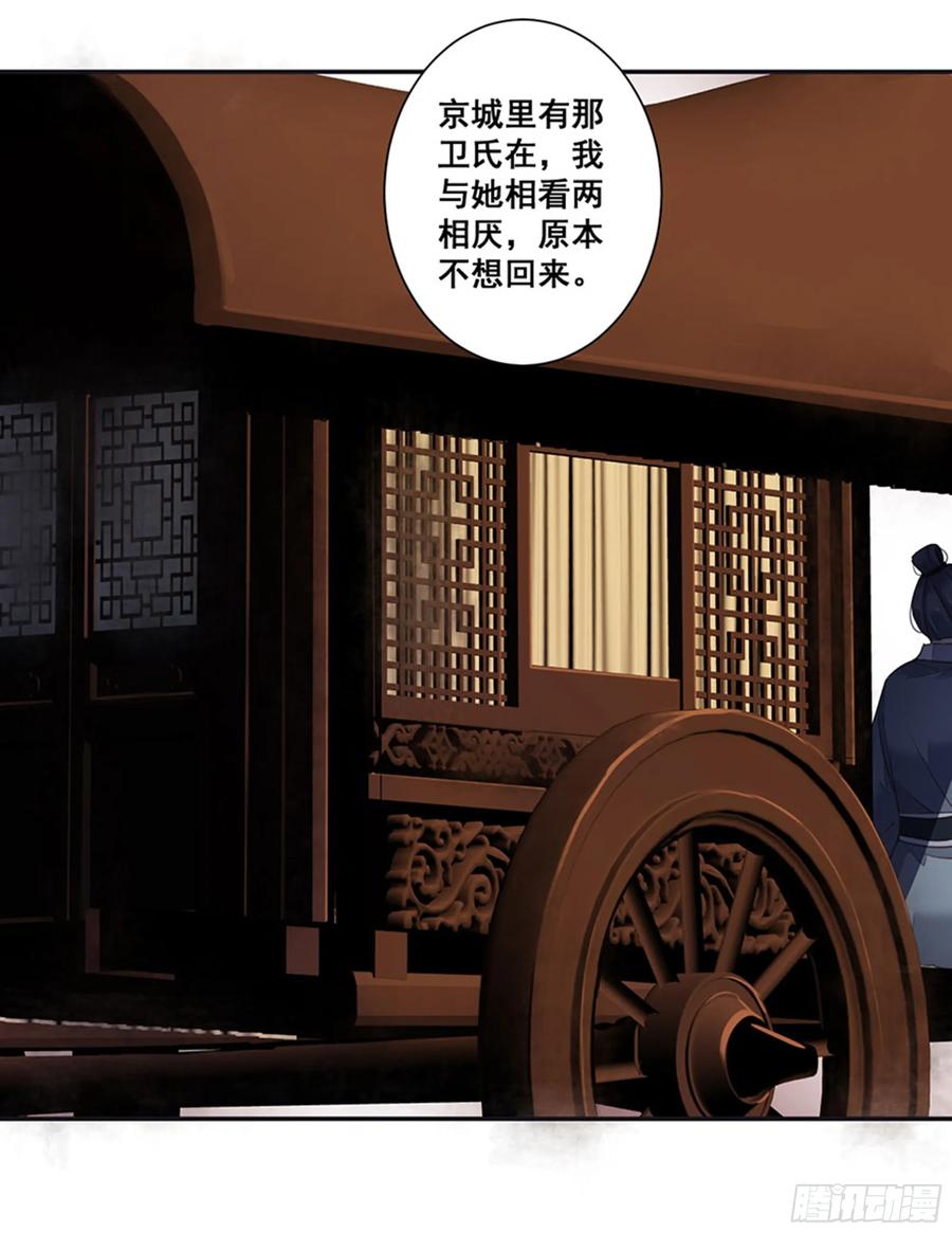 第八十五话（上）-鸡汤皇后-漫悠悠X顾我（第28张）