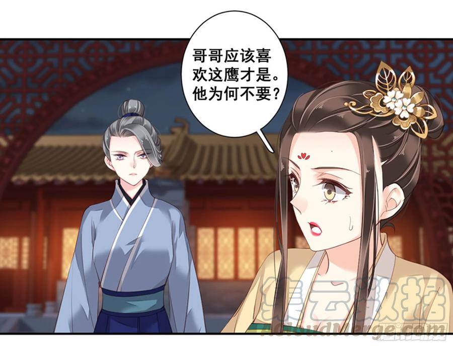 第八十五话（上）-鸡汤皇后-漫悠悠X顾我（第1张）