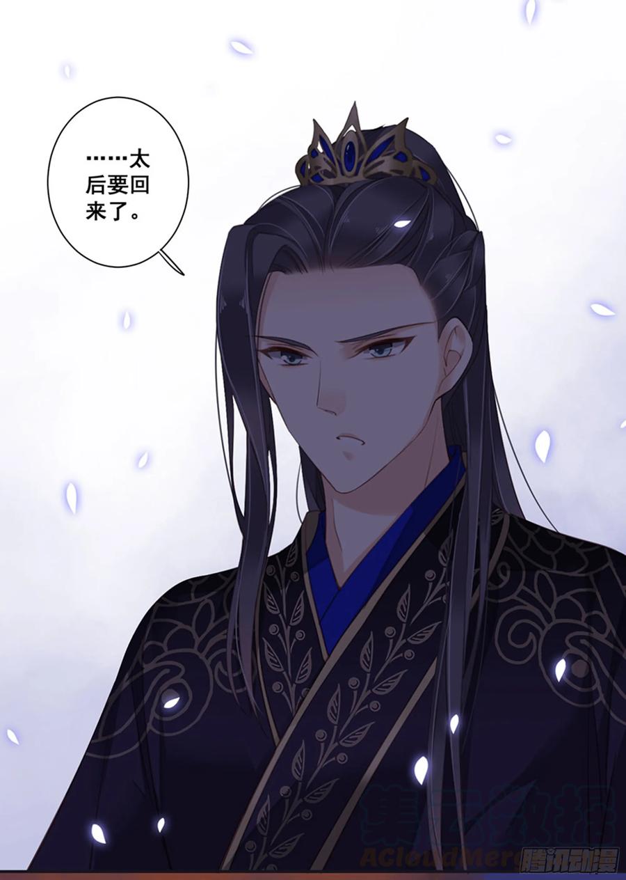 第八十五话（上）-鸡汤皇后-漫悠悠X顾我（第25张）