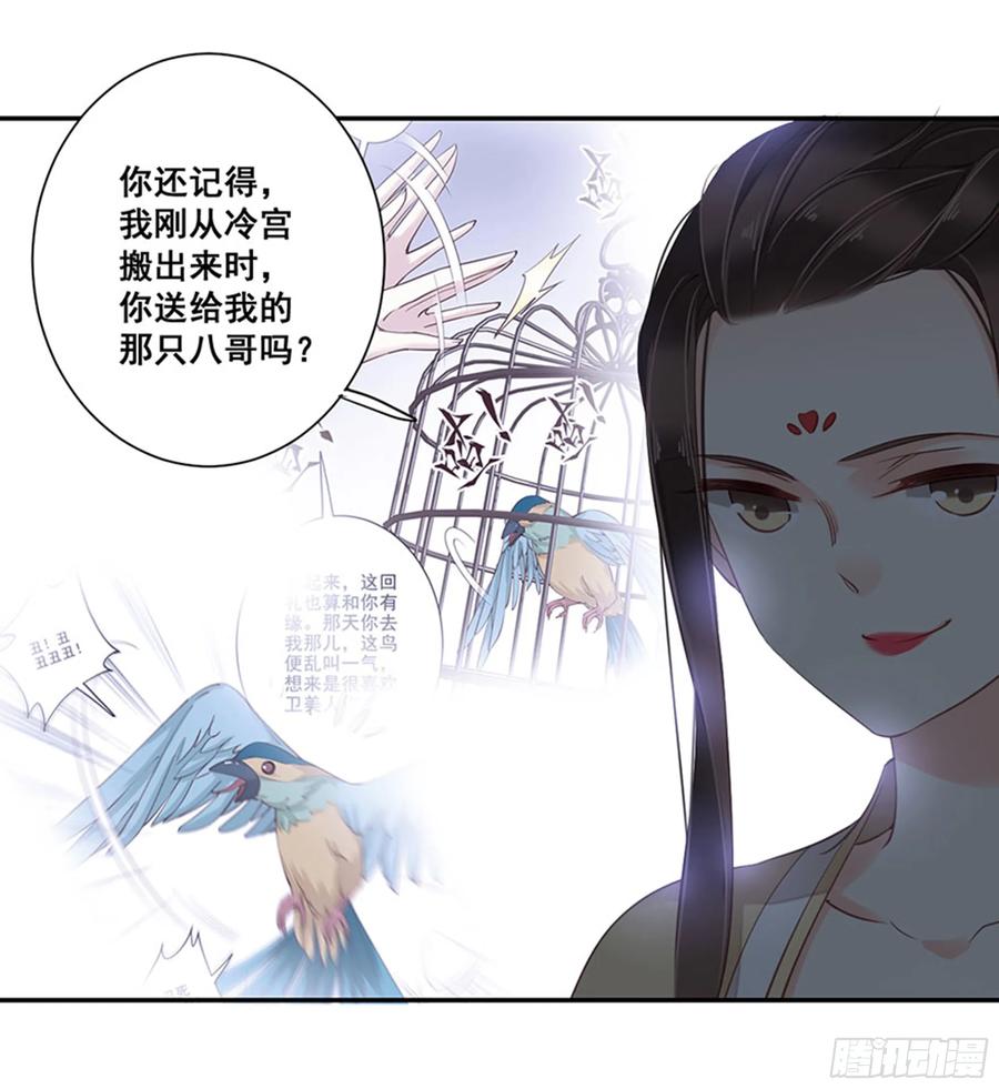 第八十五话（上）-鸡汤皇后-漫悠悠X顾我（第8张）