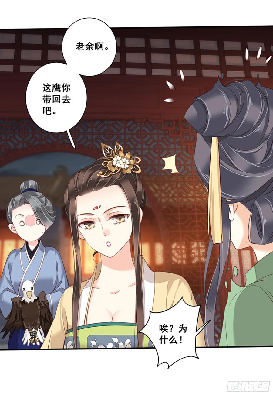第八十五话（上）-鸡汤皇后-漫悠悠X顾我（第7张）