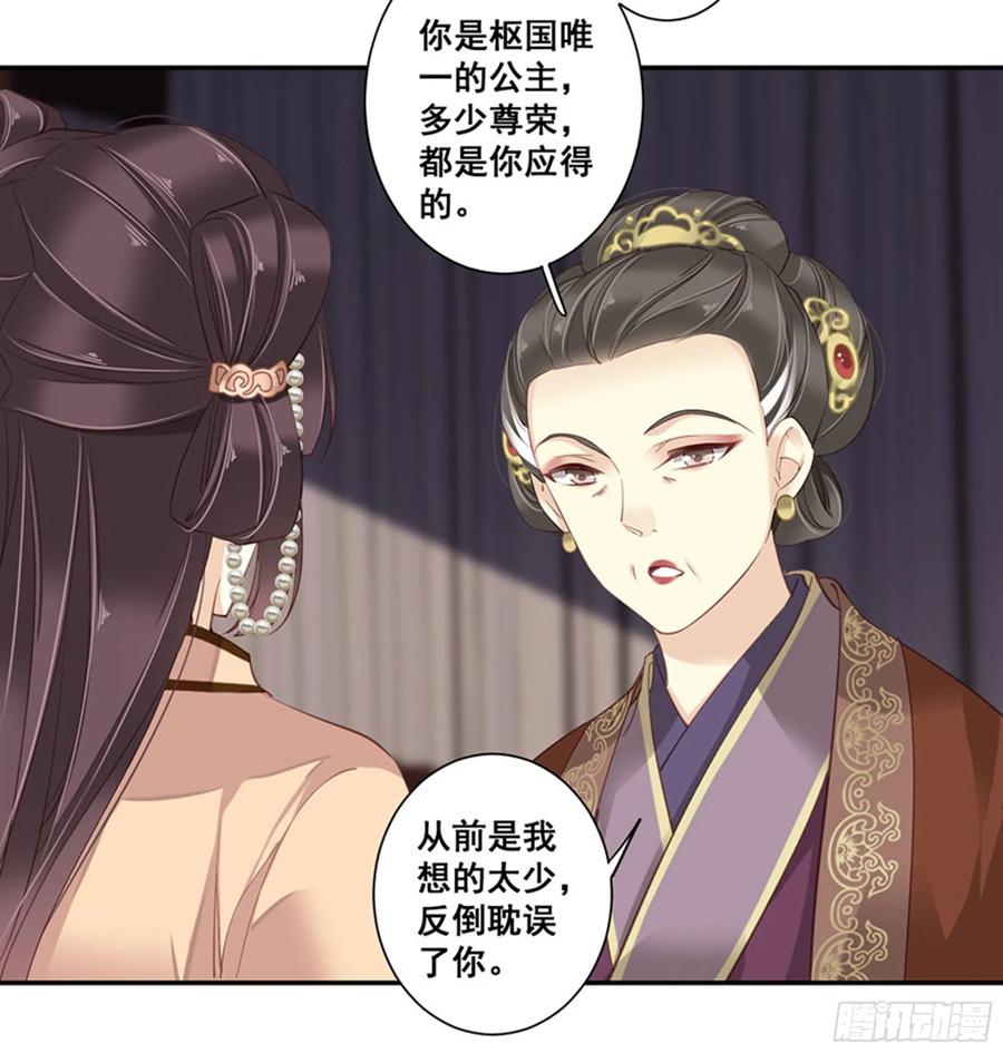 第八十五话（上）-鸡汤皇后-漫悠悠X顾我（第31张）