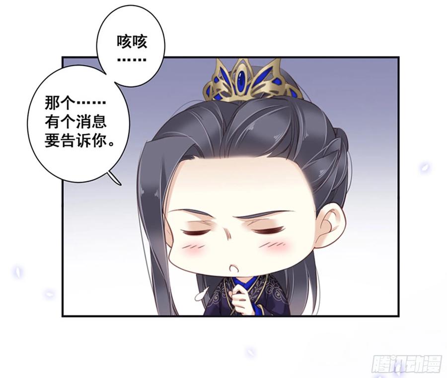 第八十五话（上）-鸡汤皇后-漫悠悠X顾我（第24张）