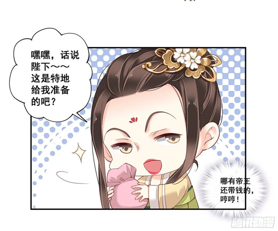 第八十五话（上）-鸡汤皇后-漫悠悠X顾我（第23张）