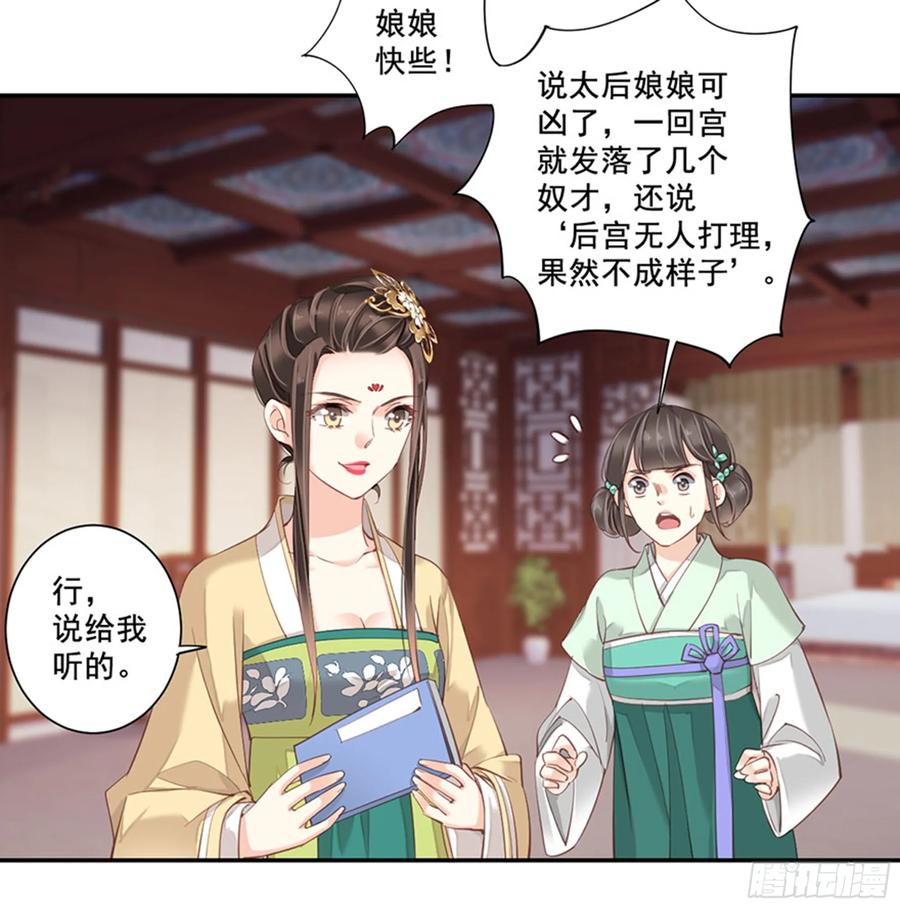 第八十五话（上）-鸡汤皇后-漫悠悠X顾我（第39张）