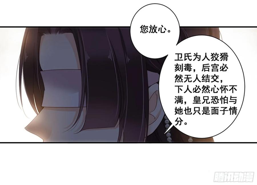 第八十五话（上）-鸡汤皇后-漫悠悠X顾我（第32张）