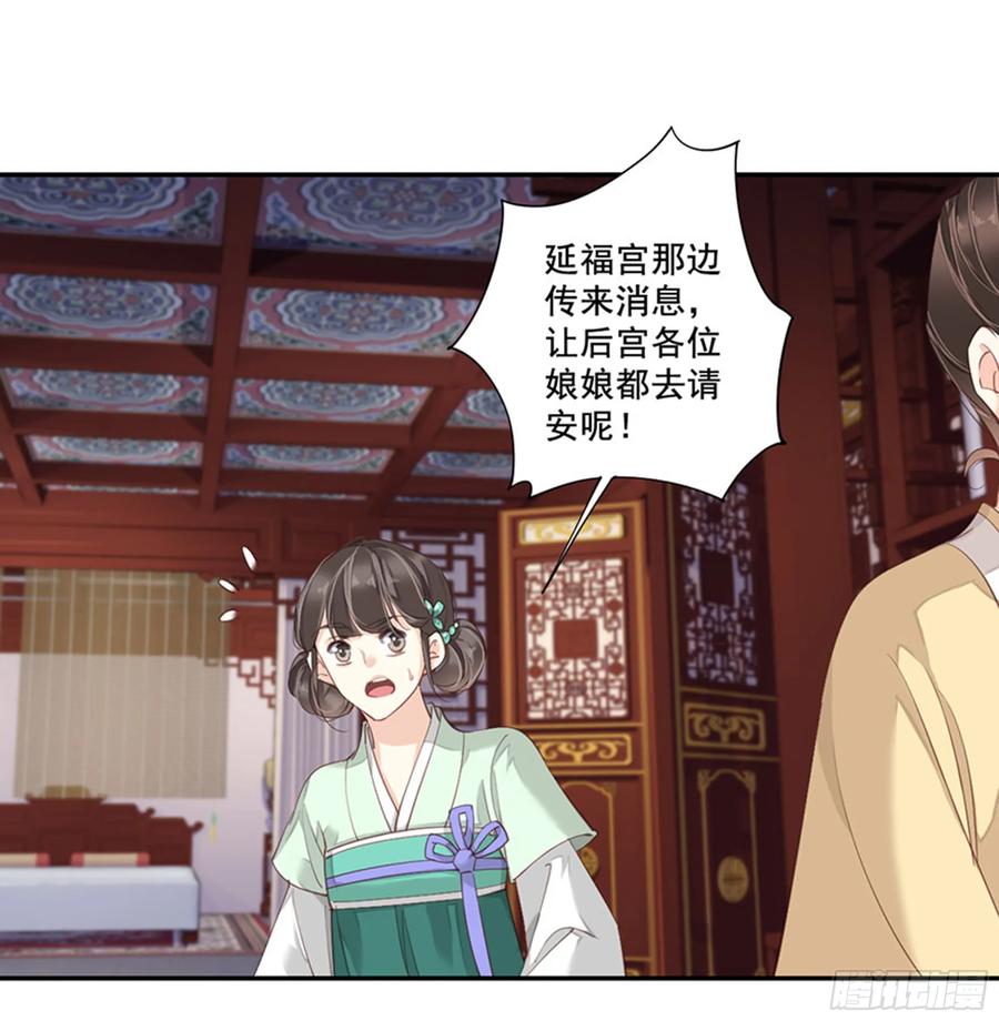 第八十五话（上）-鸡汤皇后-漫悠悠X顾我（第36张）