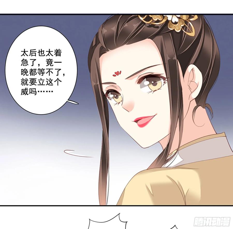 第八十五话（上）-鸡汤皇后-漫悠悠X顾我（第38张）