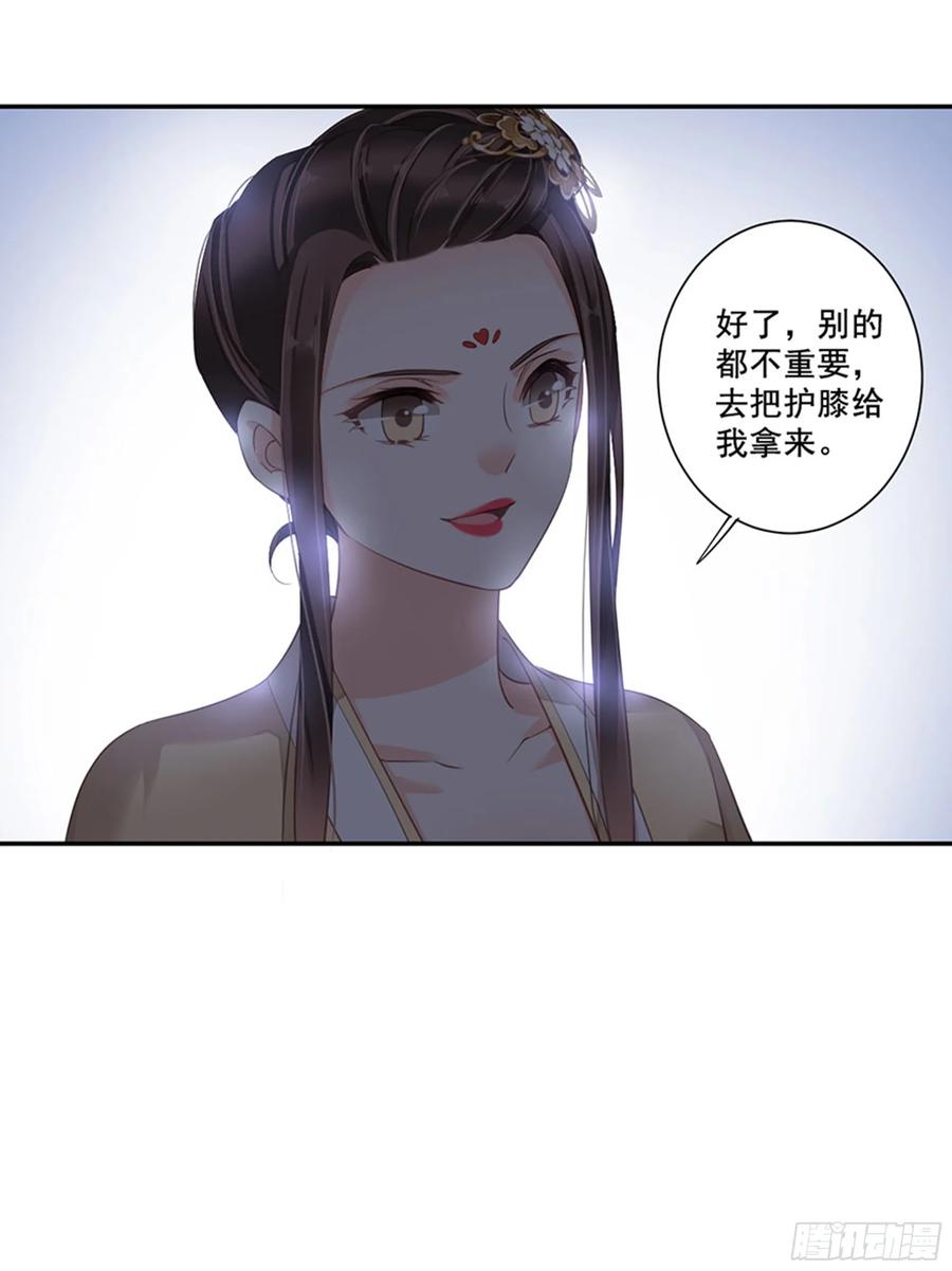 第八十五话（下）-鸡汤皇后-漫悠悠X顾我（第3张）