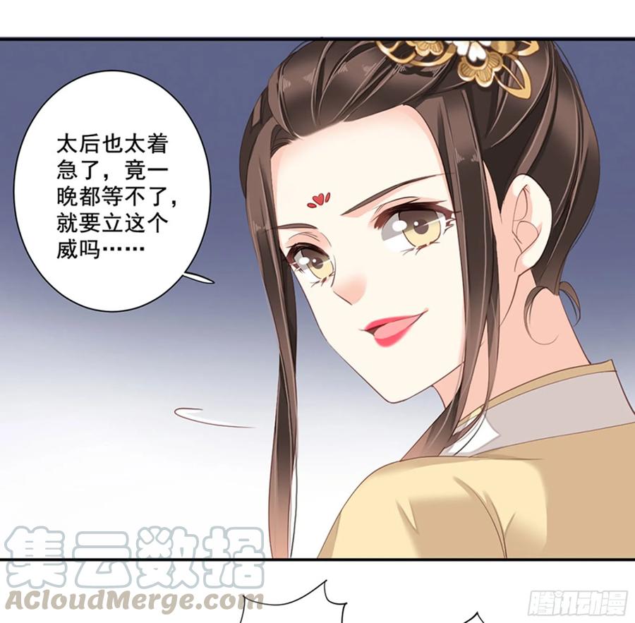 第八十五话（下）-鸡汤皇后-漫悠悠X顾我（第1张）