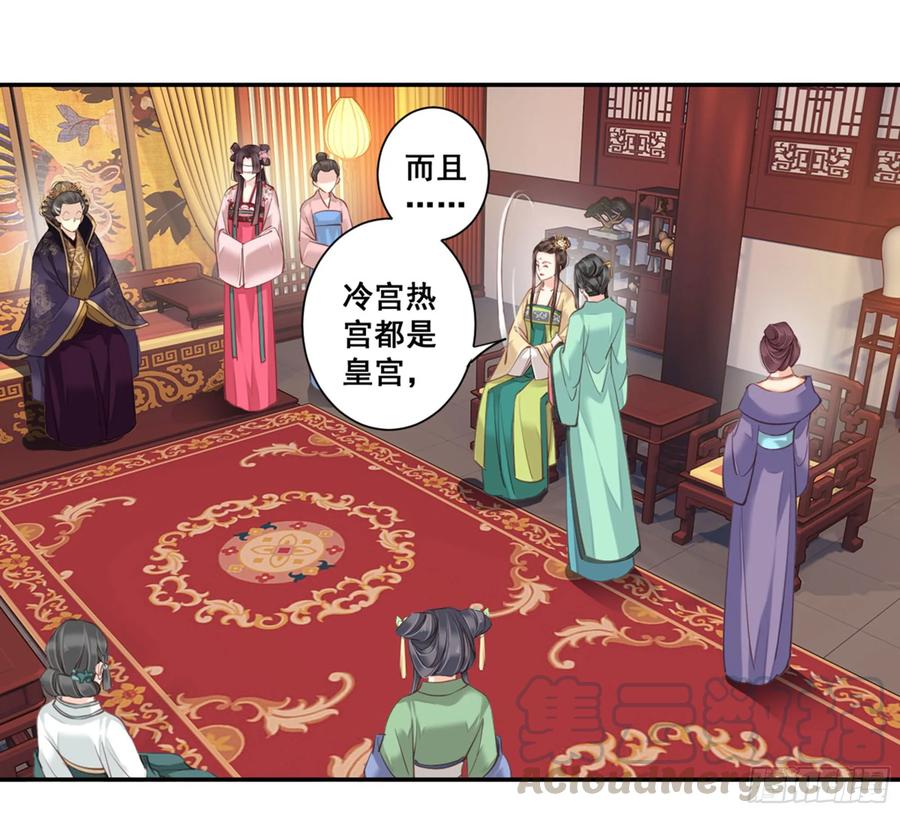 第八十六话（上）-鸡汤皇后-漫悠悠X顾我（第1张）