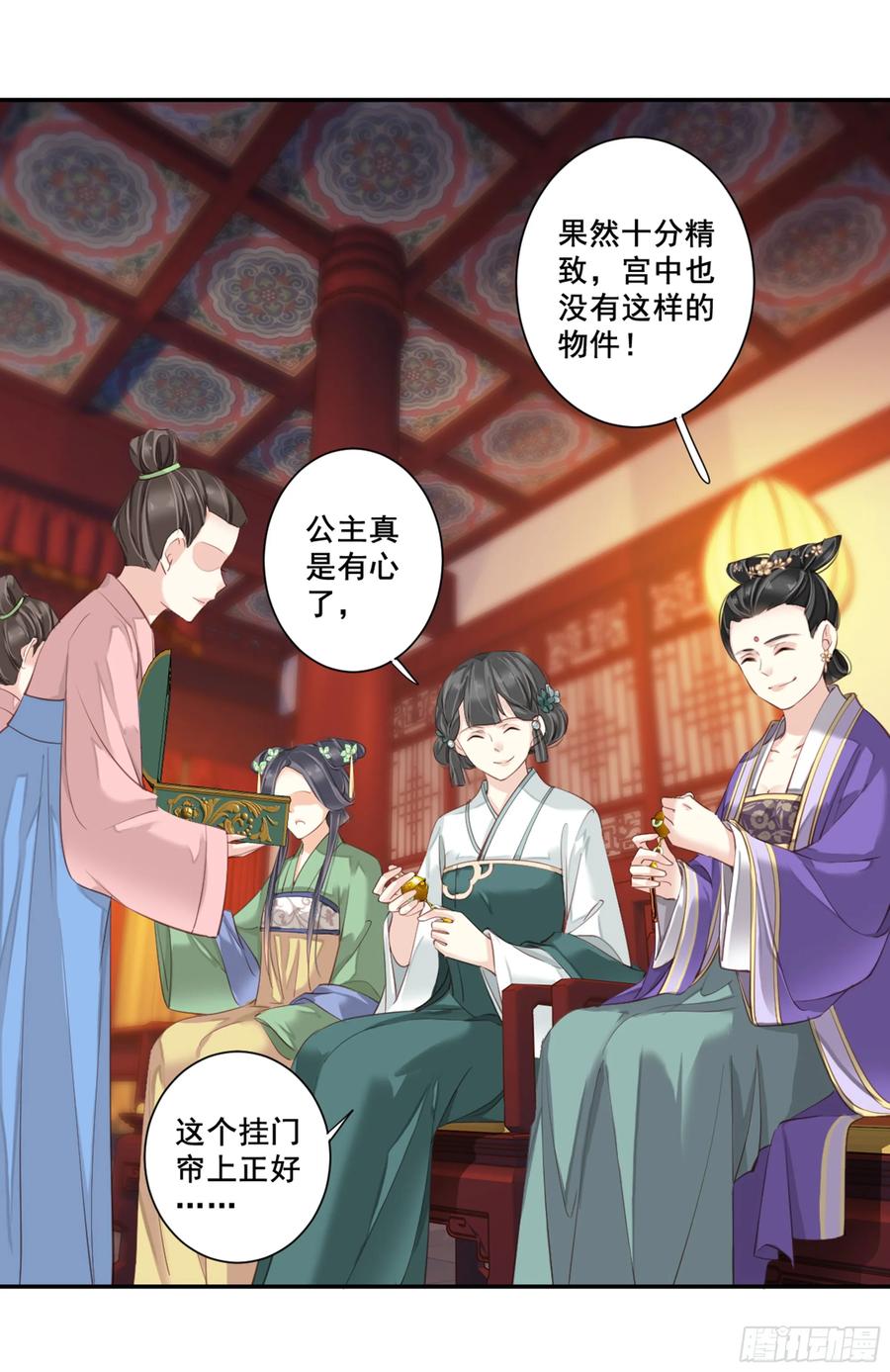 第八十六话（上）-鸡汤皇后-漫悠悠X顾我（第15张）