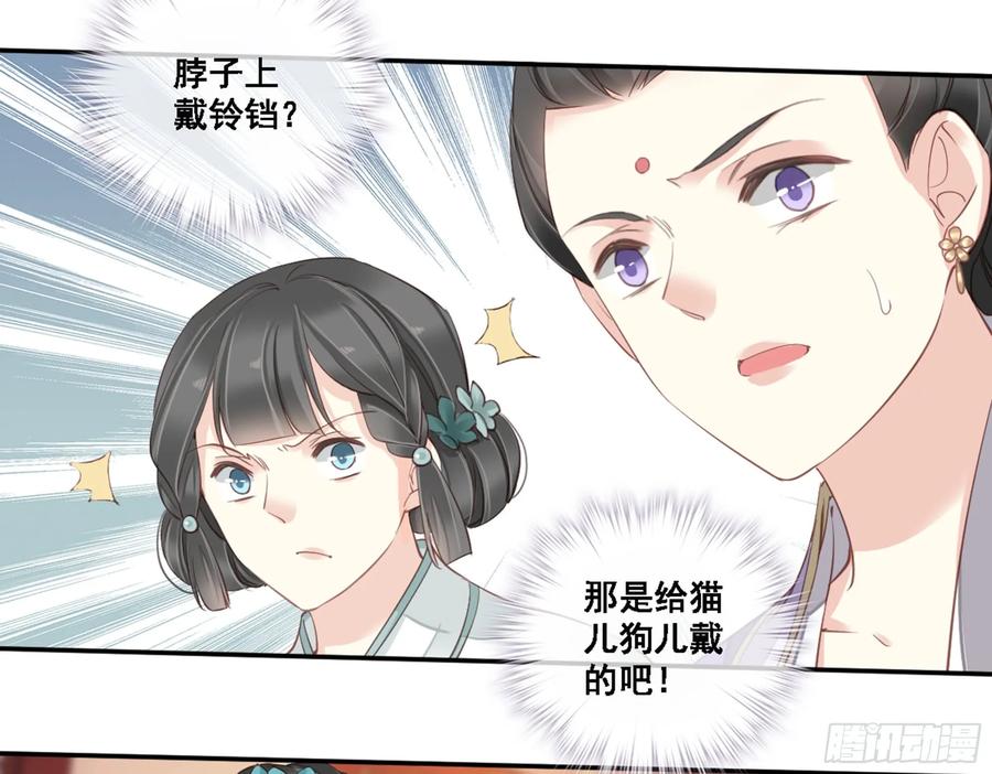 第八十六话（上）-鸡汤皇后-漫悠悠X顾我（第21张）