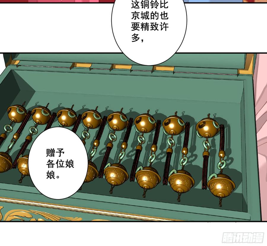 第八十六话（上）-鸡汤皇后-漫悠悠X顾我（第14张）
