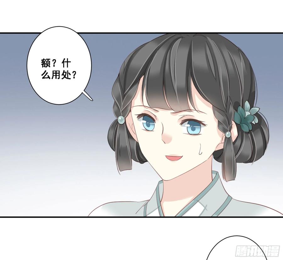 第八十六话（上）-鸡汤皇后-漫悠悠X顾我（第18张）