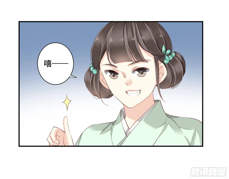 第八十六话（上）-鸡汤皇后-漫悠悠X顾我（第11张）