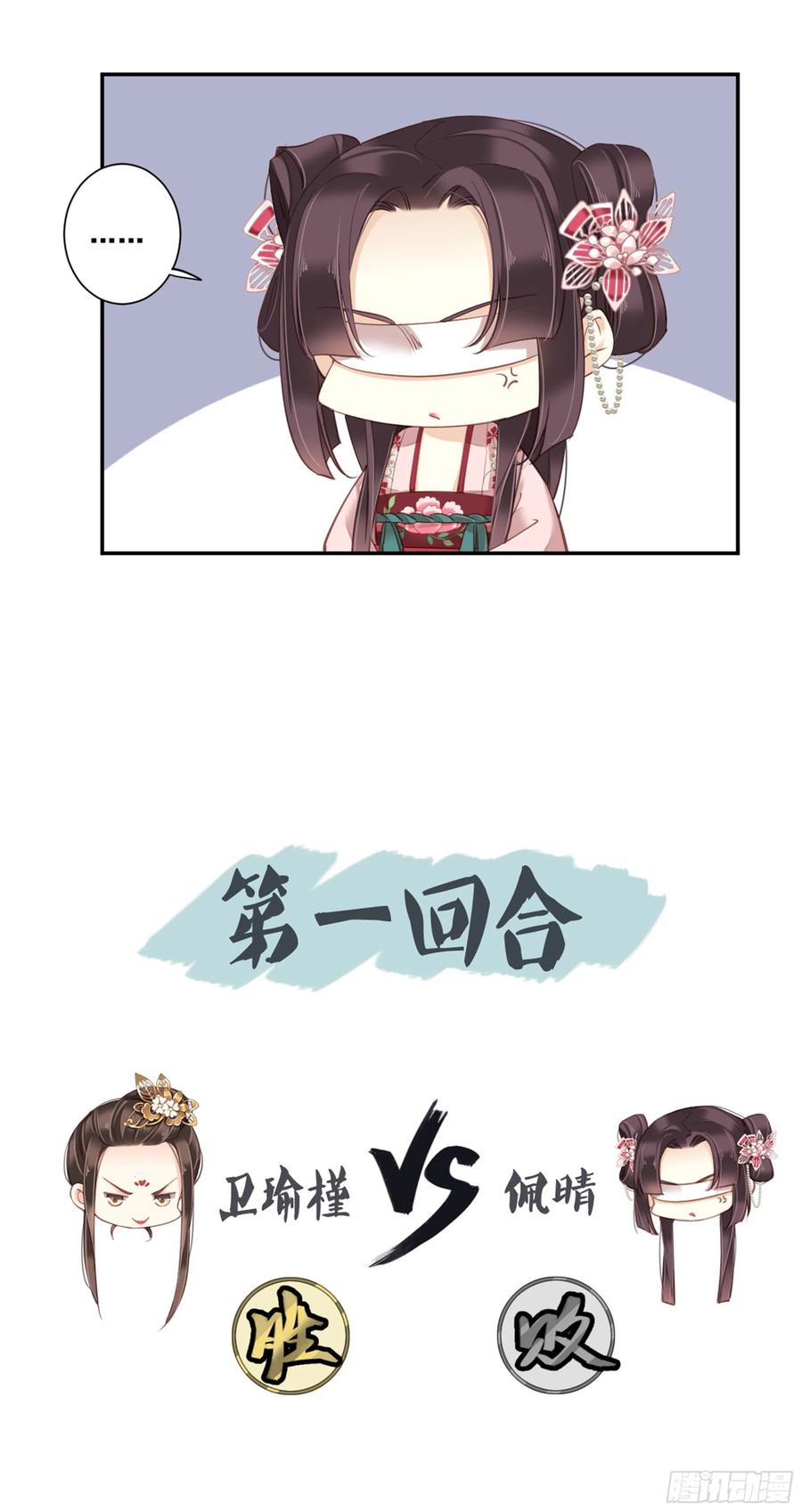 第八十六话（上）-鸡汤皇后-漫悠悠X顾我（第3张）