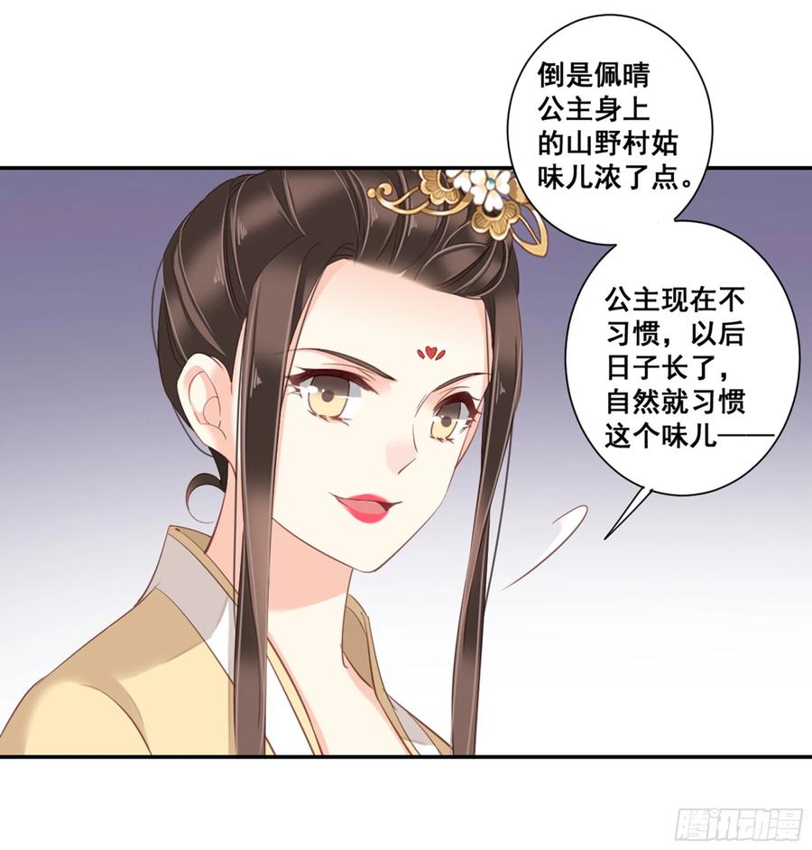 第八十六话（上）-鸡汤皇后-漫悠悠X顾我（第2张）