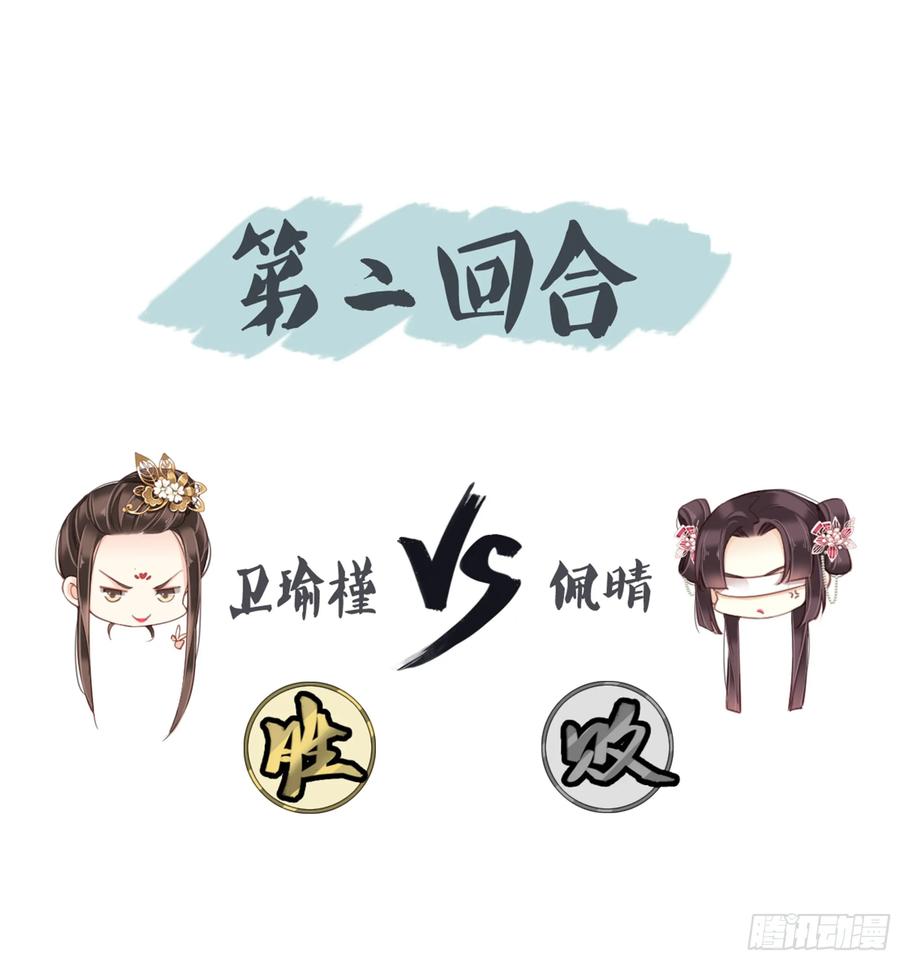 第八十六话（下）-鸡汤皇后-漫悠悠X顾我（第4张）