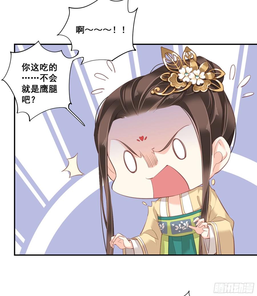 第八十七话（上）-鸡汤皇后-漫悠悠X顾我（第10张）