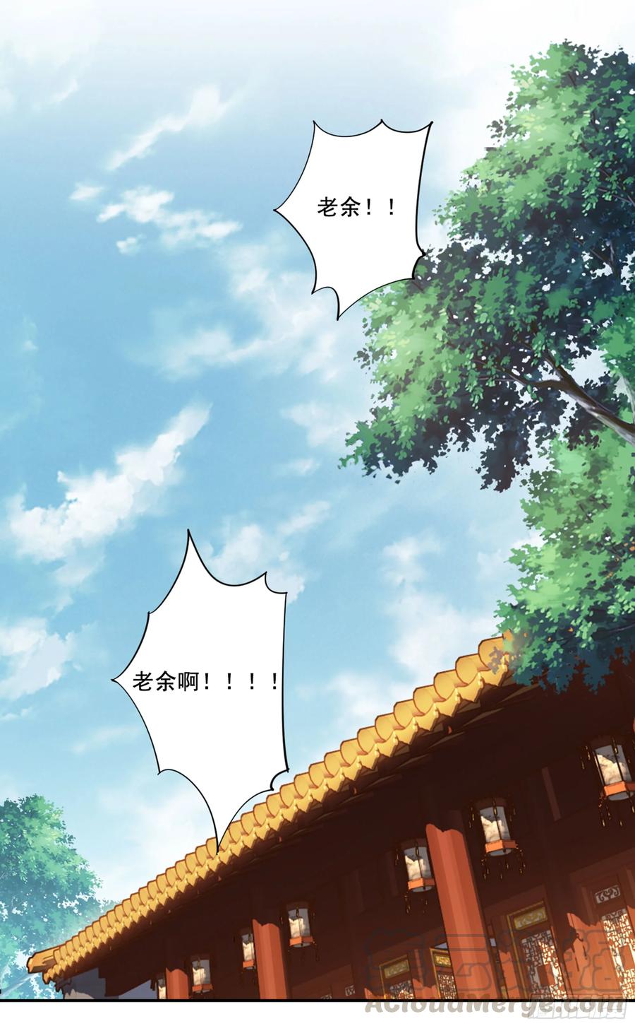 第八十七话（上）-鸡汤皇后-漫悠悠X顾我（第7张）
