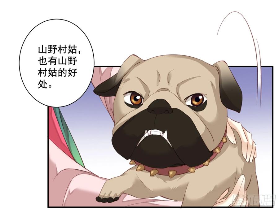 第八十七话（上）-鸡汤皇后-漫悠悠X顾我（第3张）