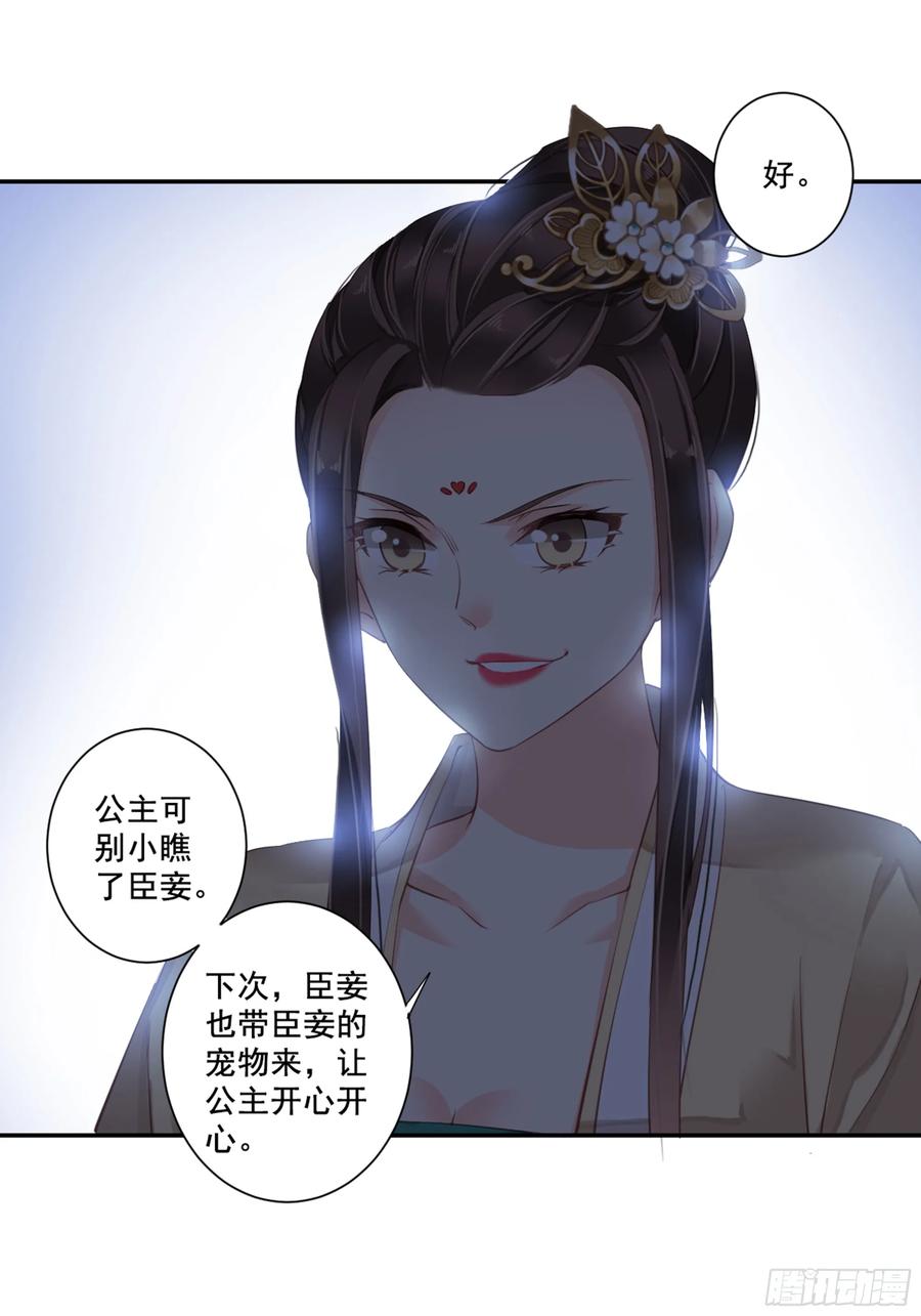第八十七话（上）-鸡汤皇后-漫悠悠X顾我（第5张）