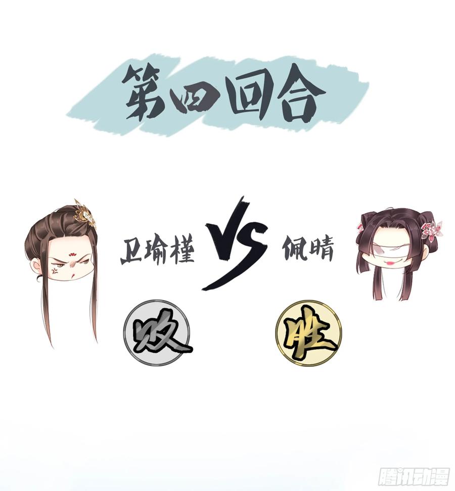 第八十七话（上）-鸡汤皇后-漫悠悠X顾我（第6张）