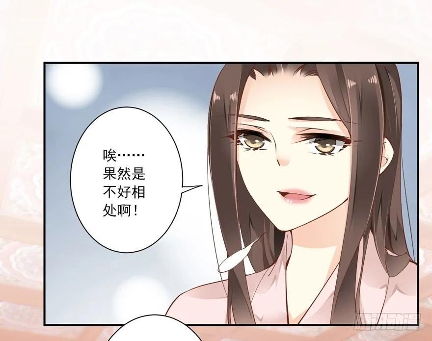 若不漂亮便不准回来-鸡汤皇后-漫悠悠X顾我（第1张）