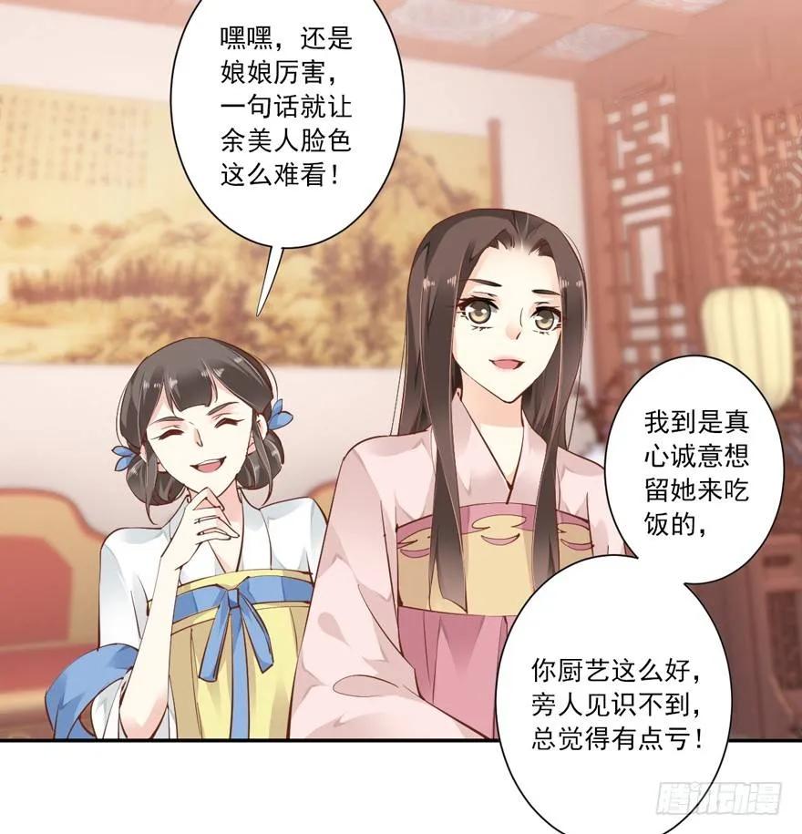 若不漂亮便不准回来-鸡汤皇后-漫悠悠X顾我（第2张）