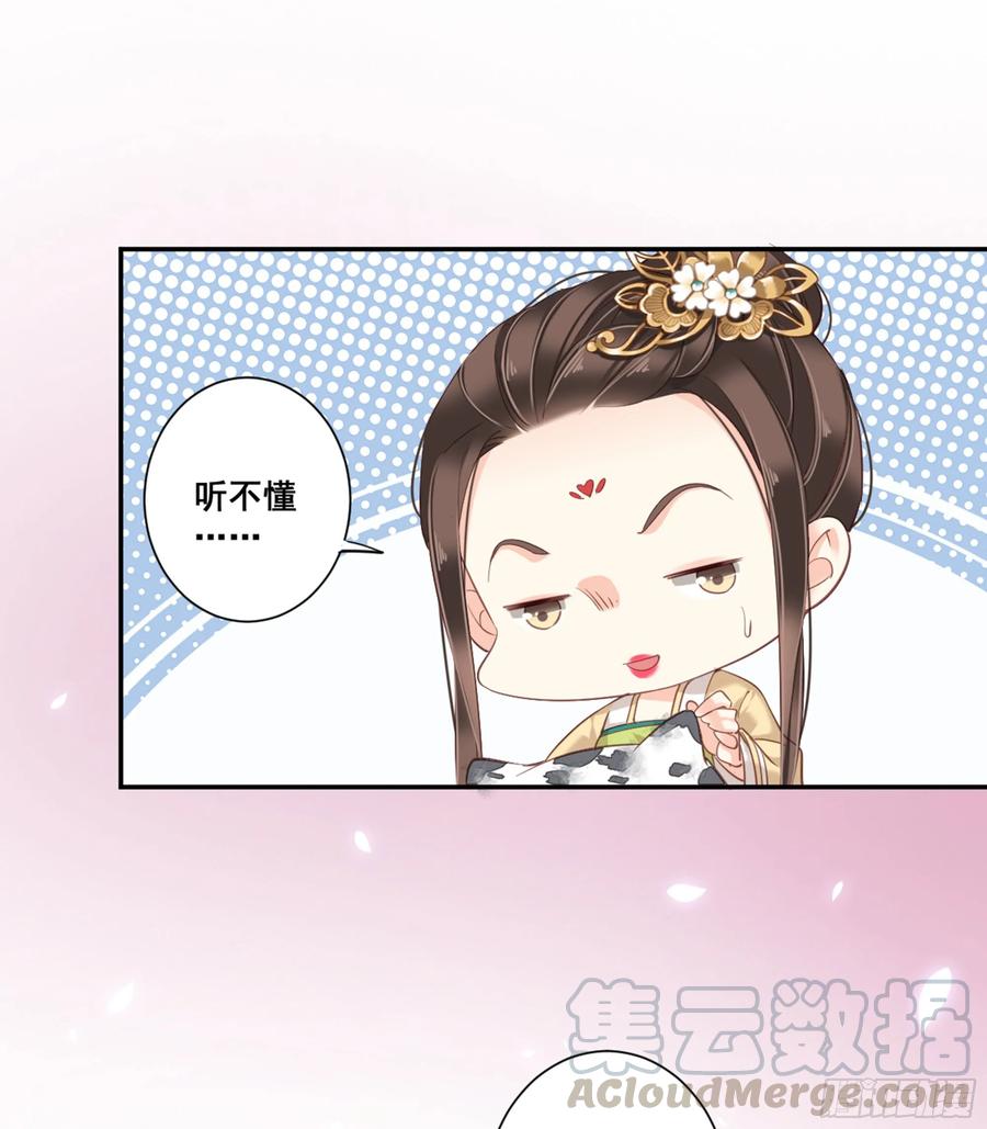 第八十八话（上）-鸡汤皇后-漫悠悠X顾我（第1张）