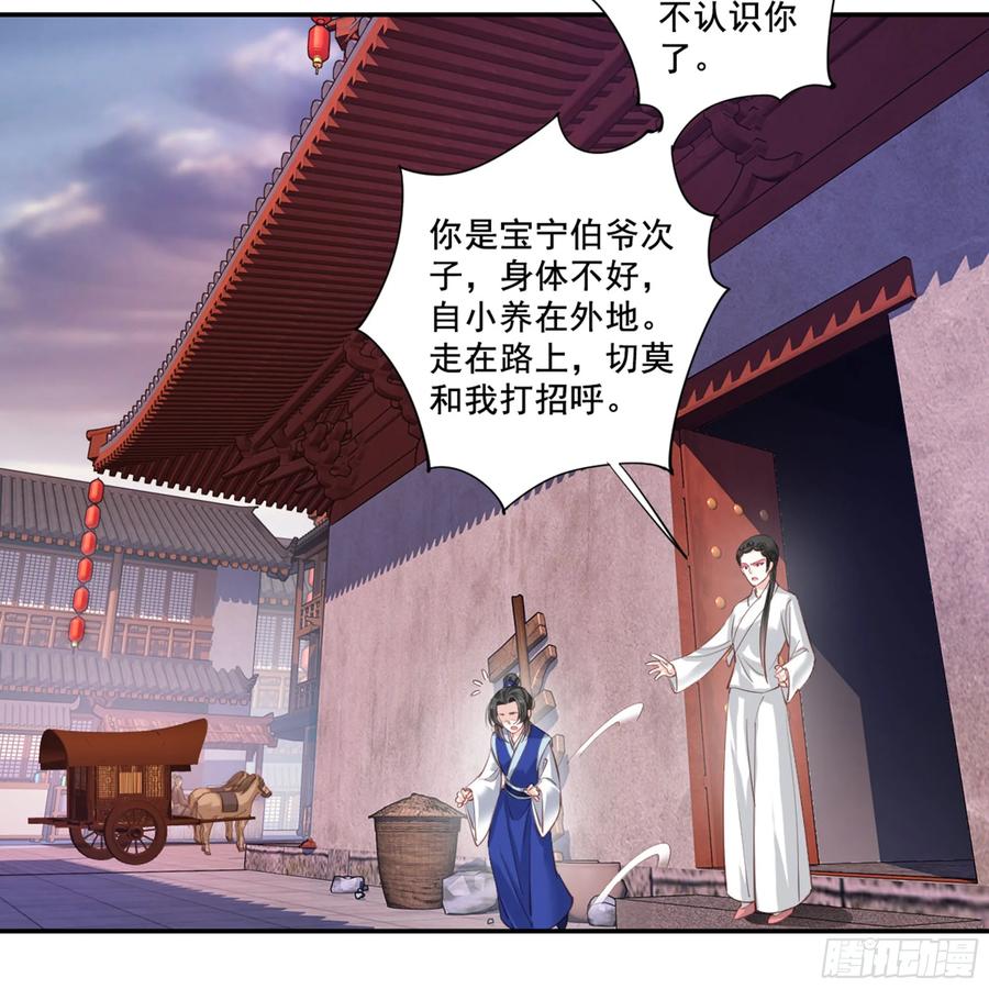 第八十八话（下）-鸡汤皇后-漫悠悠X顾我（第9张）