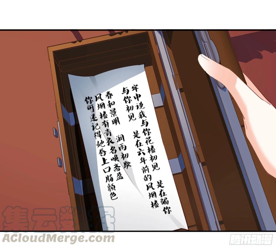 第八十八话（下）-鸡汤皇后-漫悠悠X顾我（第4张）