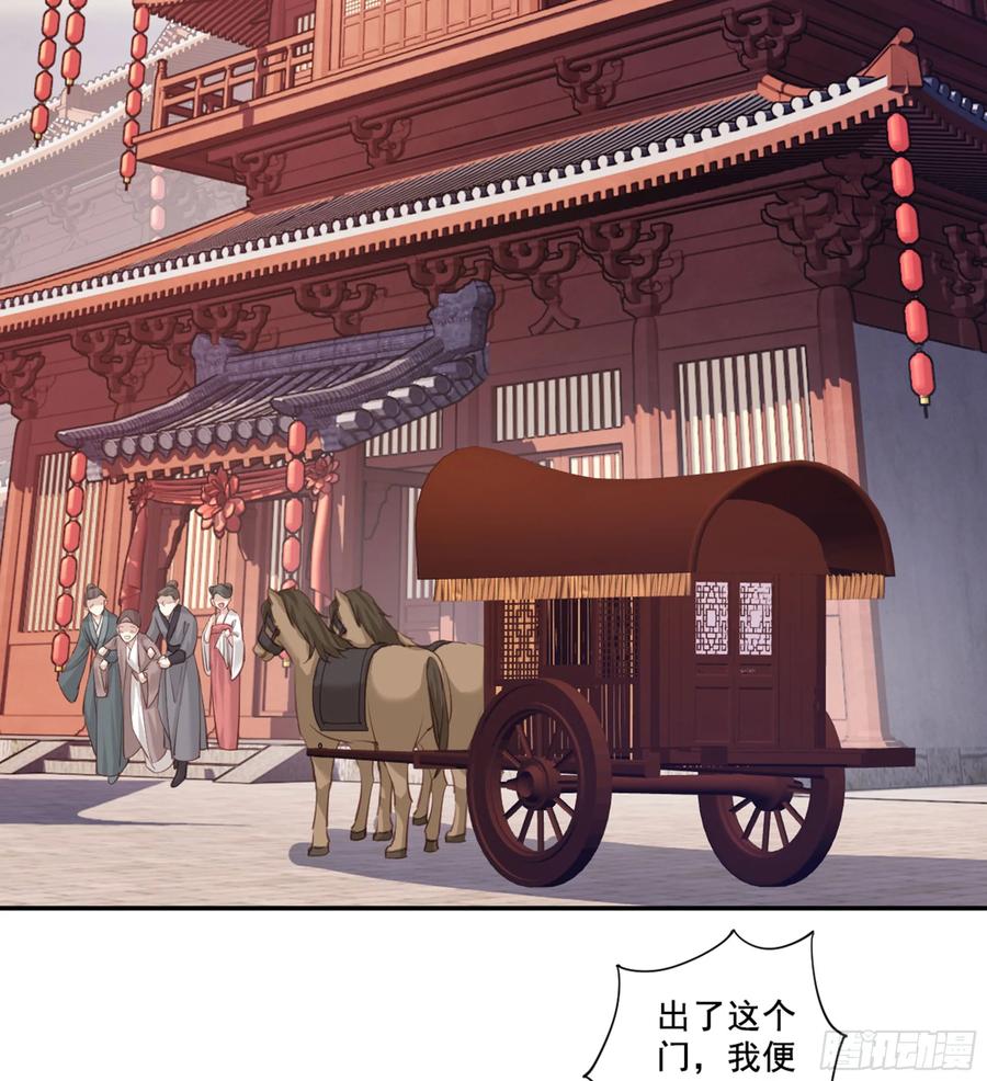第八十八话（下）-鸡汤皇后-漫悠悠X顾我（第8张）