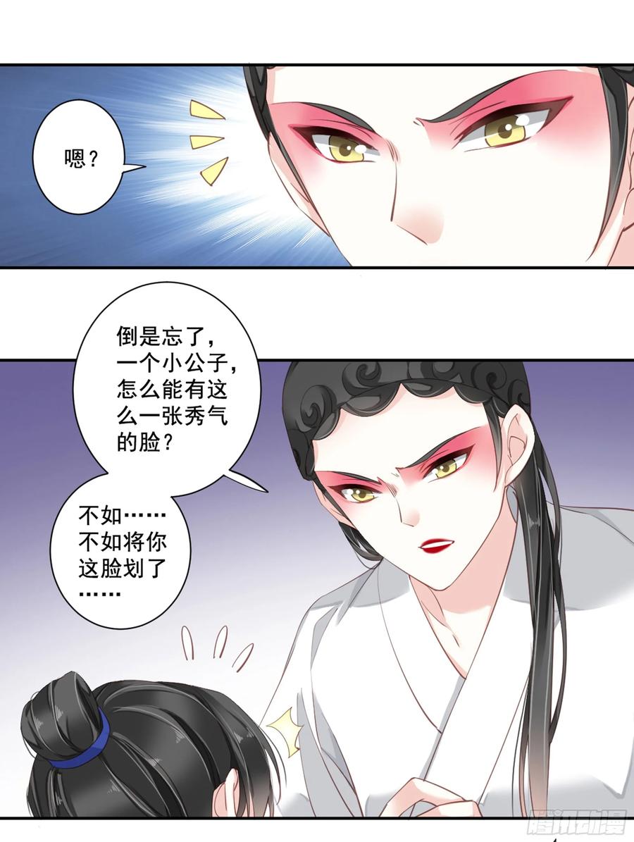 第八十八话（下）-鸡汤皇后-漫悠悠X顾我（第11张）