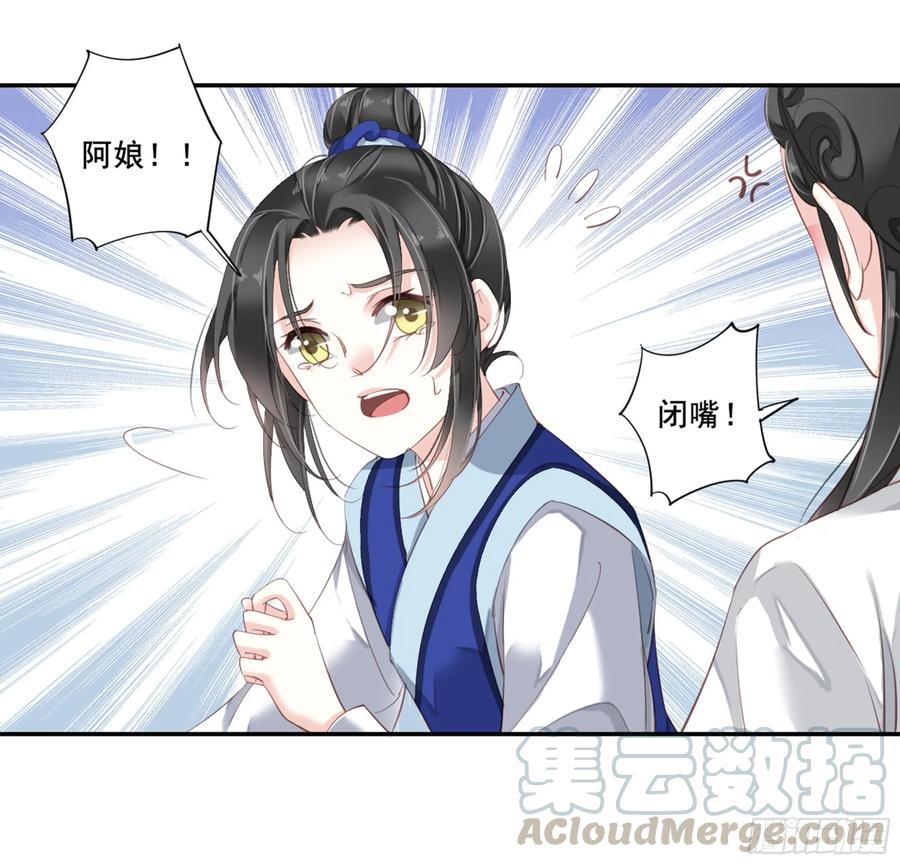 第八十八话（下）-鸡汤皇后-漫悠悠X顾我（第10张）
