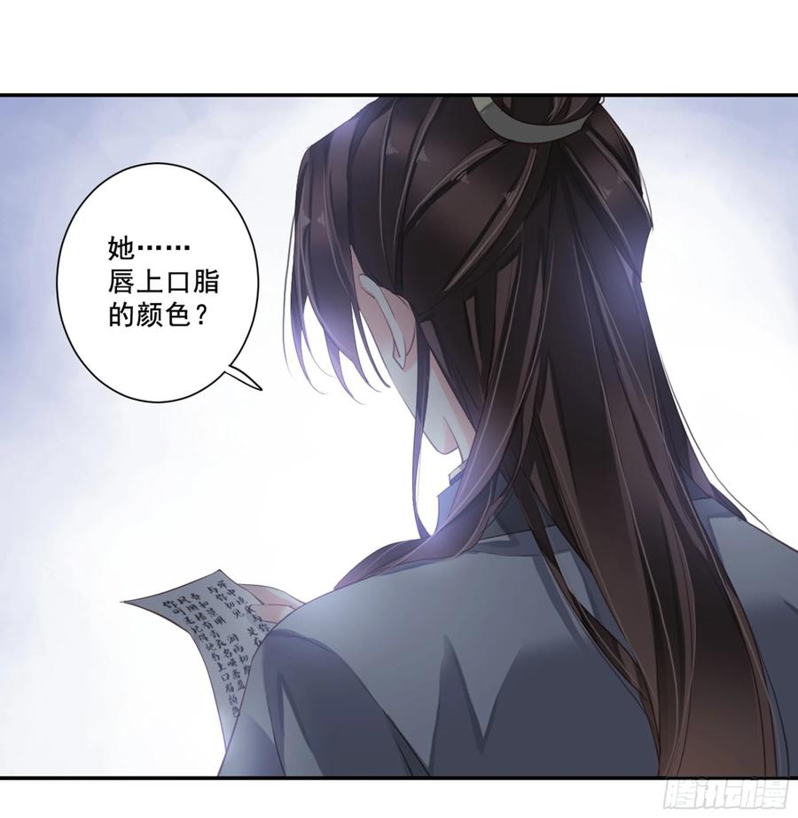 第八十八话（下）-鸡汤皇后-漫悠悠X顾我（第5张）