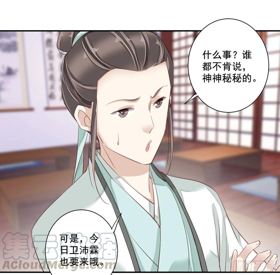 第八十九话（上）-鸡汤皇后-漫悠悠X顾我（第7张）