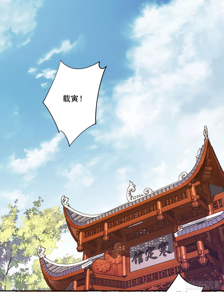 第八十九话（上）-鸡汤皇后-漫悠悠X顾我（第2张）
