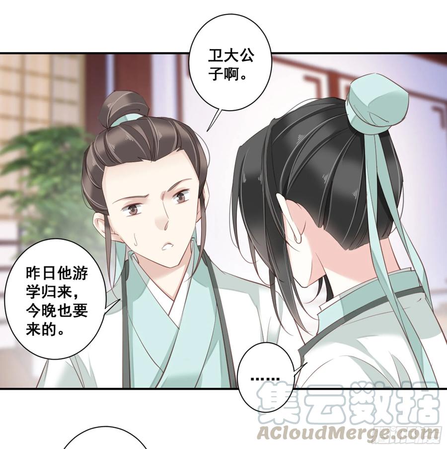 第八十九话（上）-鸡汤皇后-漫悠悠X顾我（第10张）