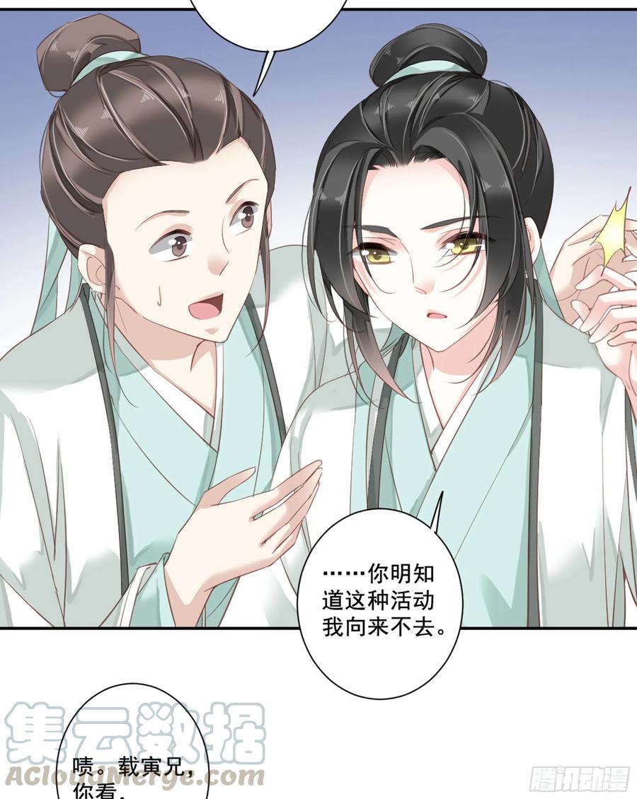 第八十九话（上）-鸡汤皇后-漫悠悠X顾我（第4张）