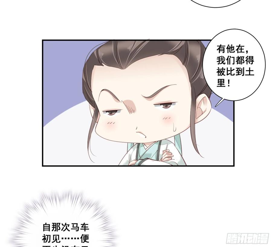 第八十九话（上）-鸡汤皇后-漫悠悠X顾我（第12张）