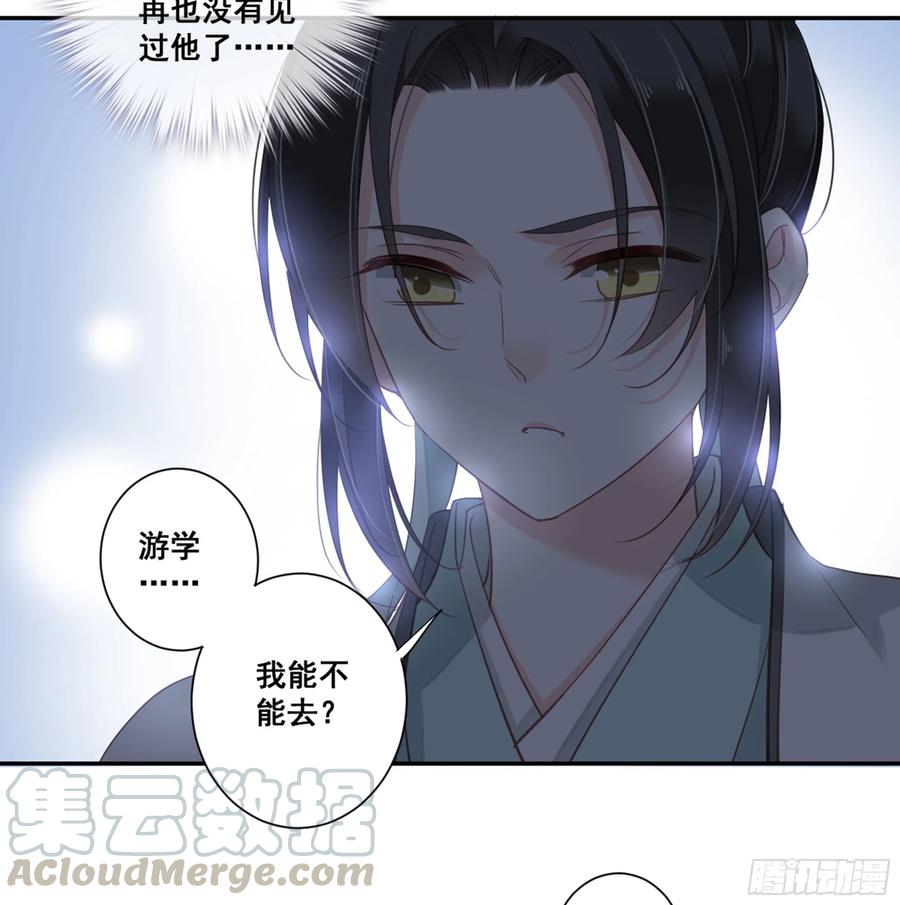 第八十九话（上）-鸡汤皇后-漫悠悠X顾我（第13张）