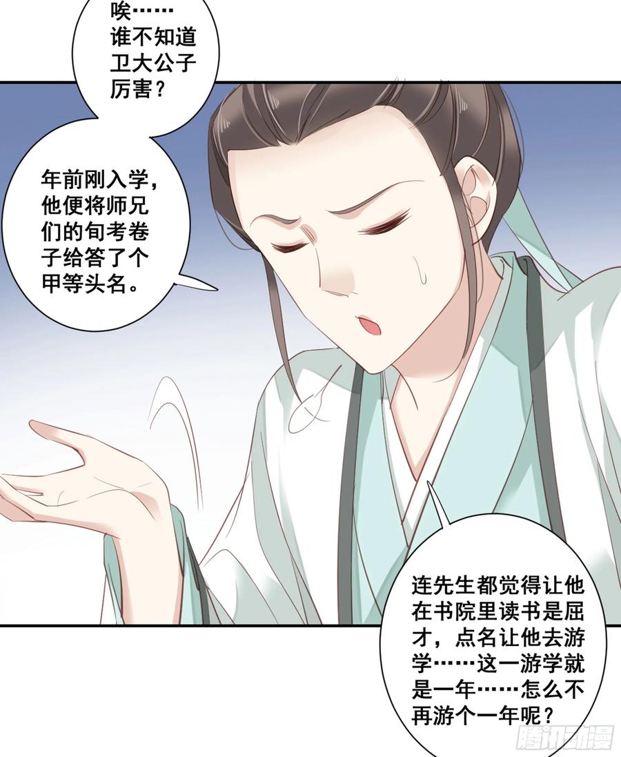 第八十九话（上）-鸡汤皇后-漫悠悠X顾我（第11张）