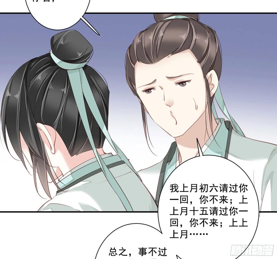 第八十九话（上）-鸡汤皇后-漫悠悠X顾我（第5张）