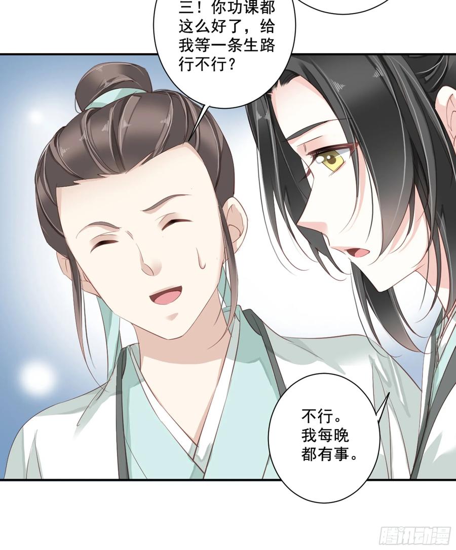 第八十九话（上）-鸡汤皇后-漫悠悠X顾我（第6张）